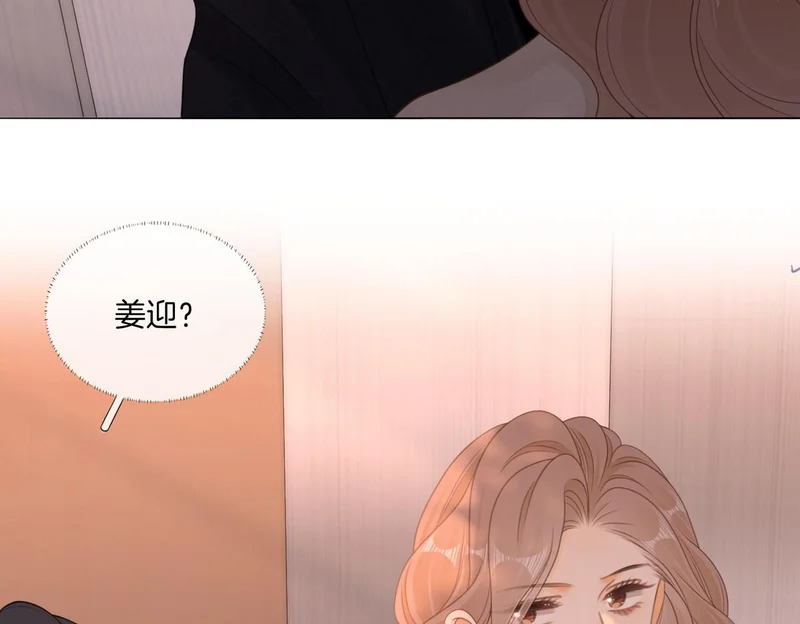 第一百六十八话 新的威胁 第88页