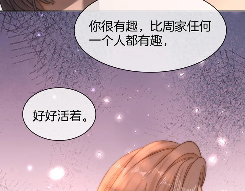 第一百六十八话 新的威胁 第98页