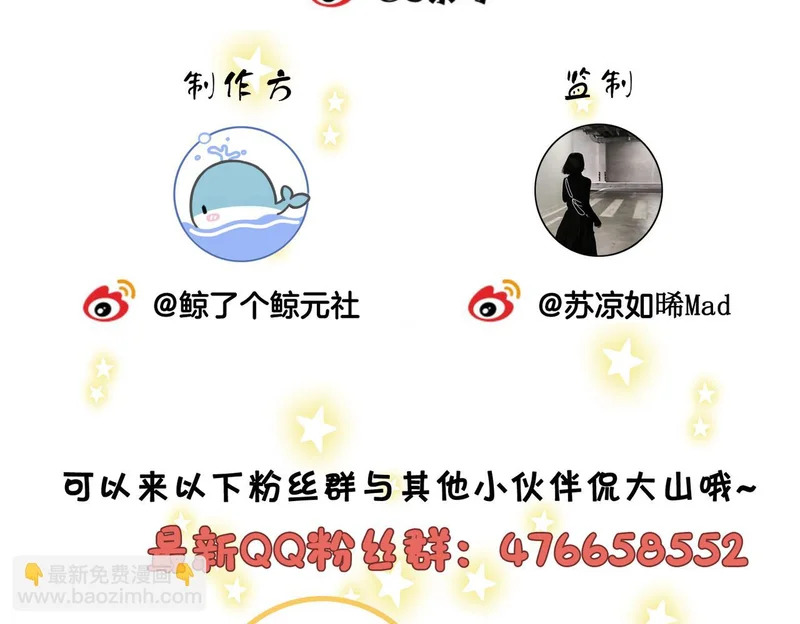 第一百六十八话 新的威胁 第111页