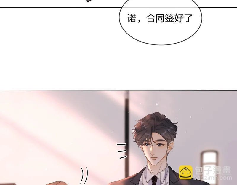 第一百六十九 柔弱美男子 第8页