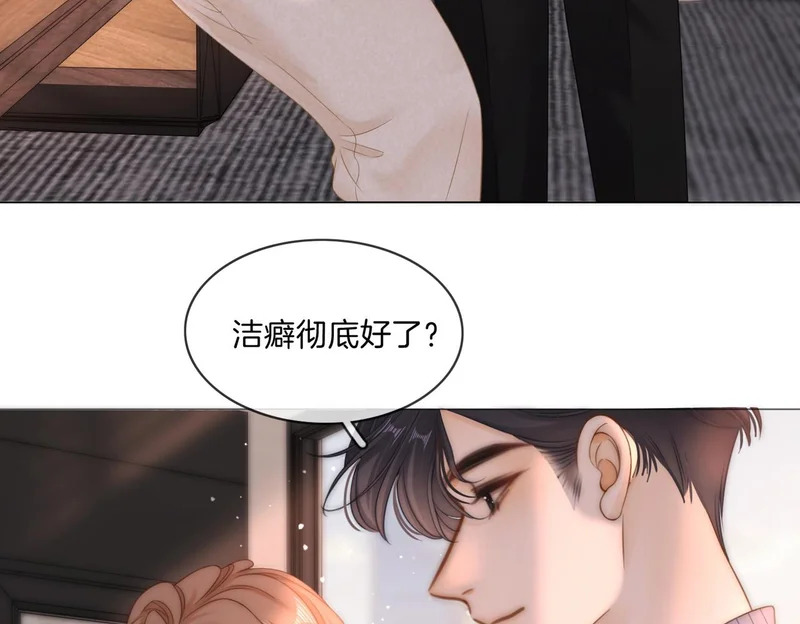 第一百六十九 柔弱美男子 第10页