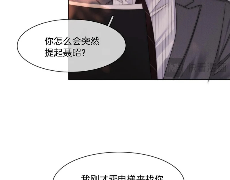 第一百六十九 柔弱美男子 第13页