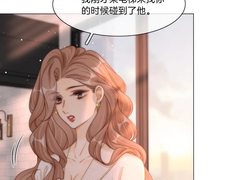 第一百六十九 柔弱美男子 第14页