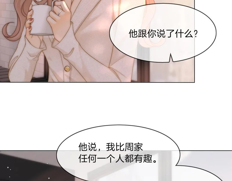 第一百六十九 柔弱美男子 第15页