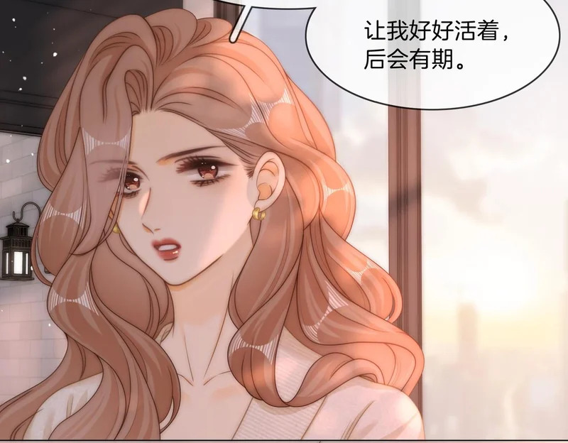 第一百六十九 柔弱美男子 第16页