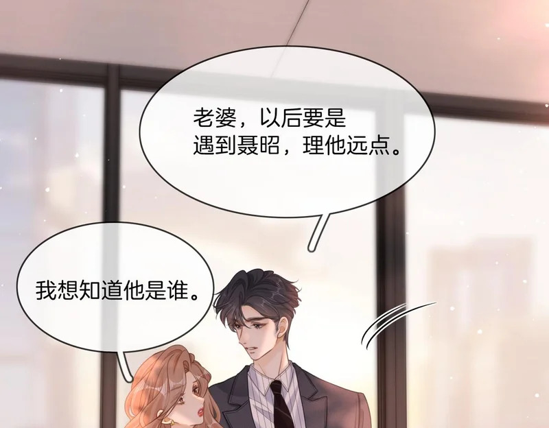 第一百六十九 柔弱美男子 第17页