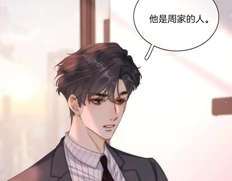 第一百六十九 柔弱美男子 第19页