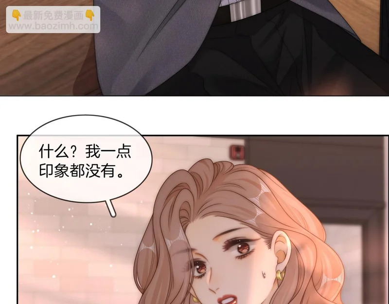 第一百六十九 柔弱美男子 第21页