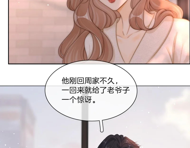 第一百六十九 柔弱美男子 第22页