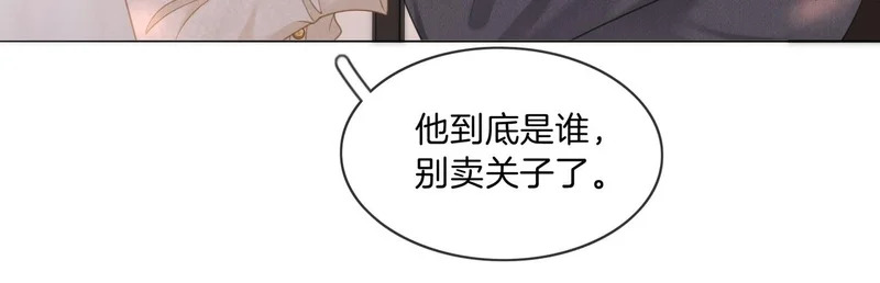 第一百六十九 柔弱美男子 第24页
