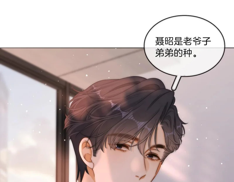 第一百六十九 柔弱美男子 第25页