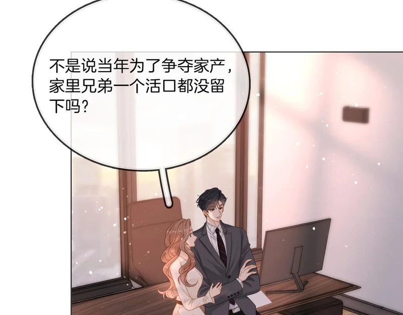 第一百六十九 柔弱美男子 第27页