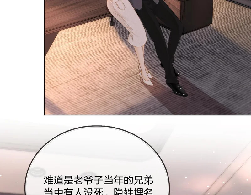第一百六十九 柔弱美男子 第28页