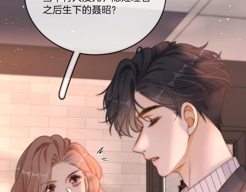第一百六十九 柔弱美男子 第29页