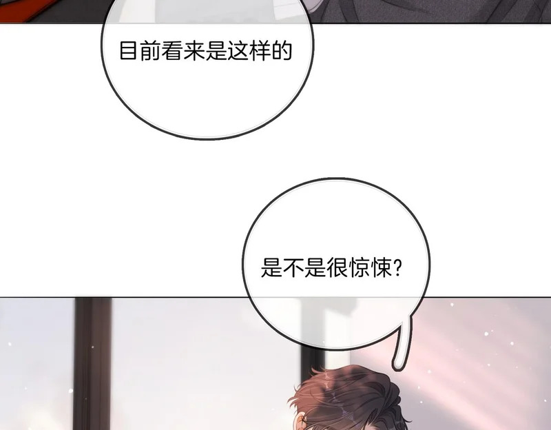 第一百六十九 柔弱美男子 第31页