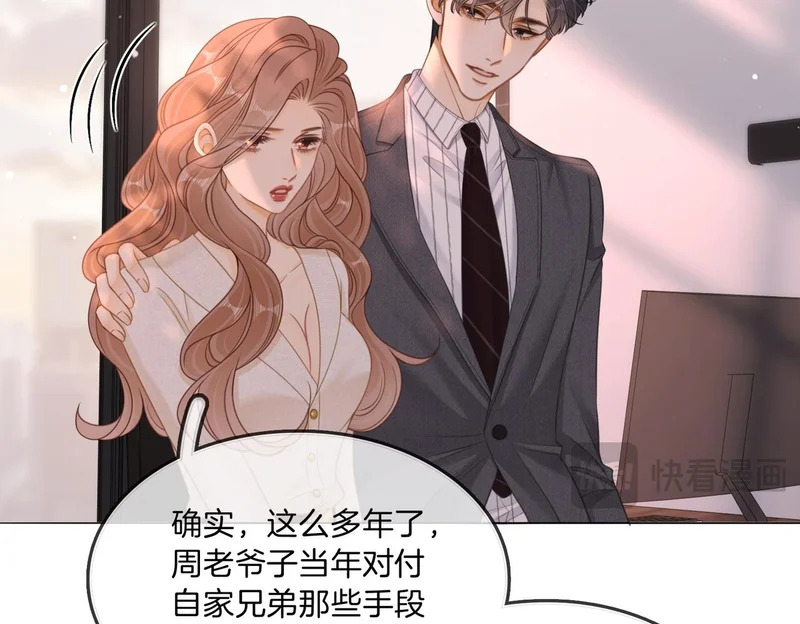 第一百六十九 柔弱美男子 第32页