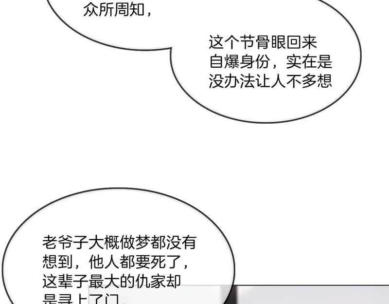 第一百六十九 柔弱美男子 第33页