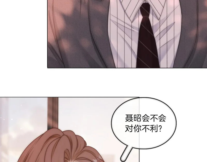第一百六十九 柔弱美男子 第35页
