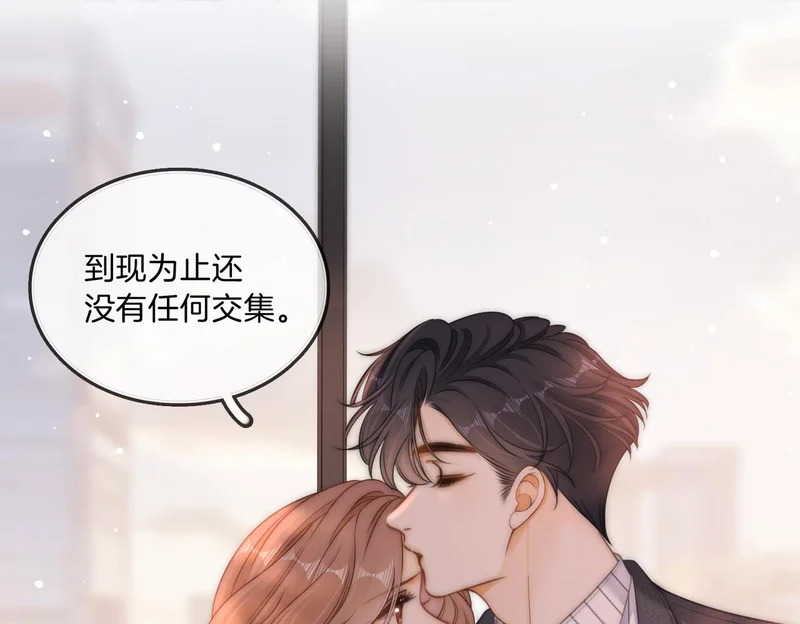 第一百六十九 柔弱美男子 第37页