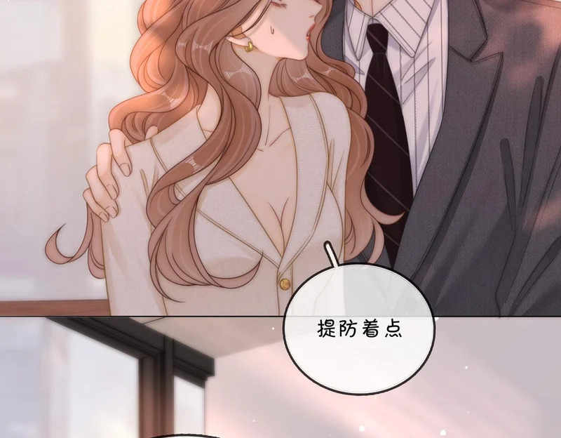 第一百六十九 柔弱美男子 第38页
