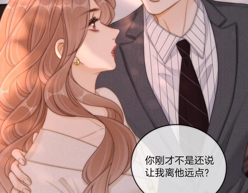 第一百六十九 柔弱美男子 第40页