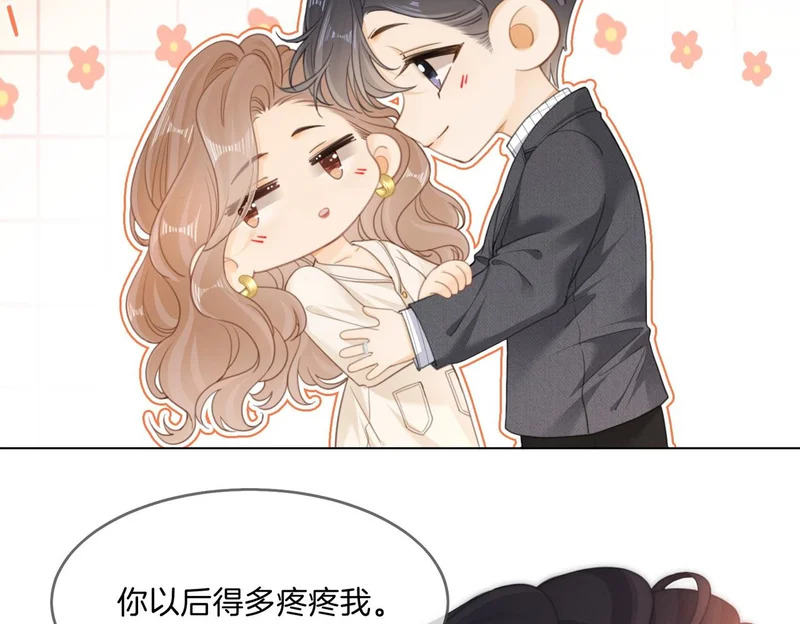 第一百六十九 柔弱美男子 第44页