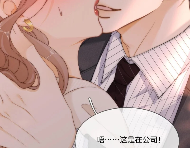 第一百六十九 柔弱美男子 第46页