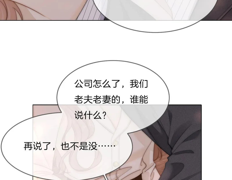 第一百六十九 柔弱美男子 第47页