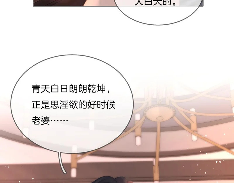 第一百六十九 柔弱美男子 第49页