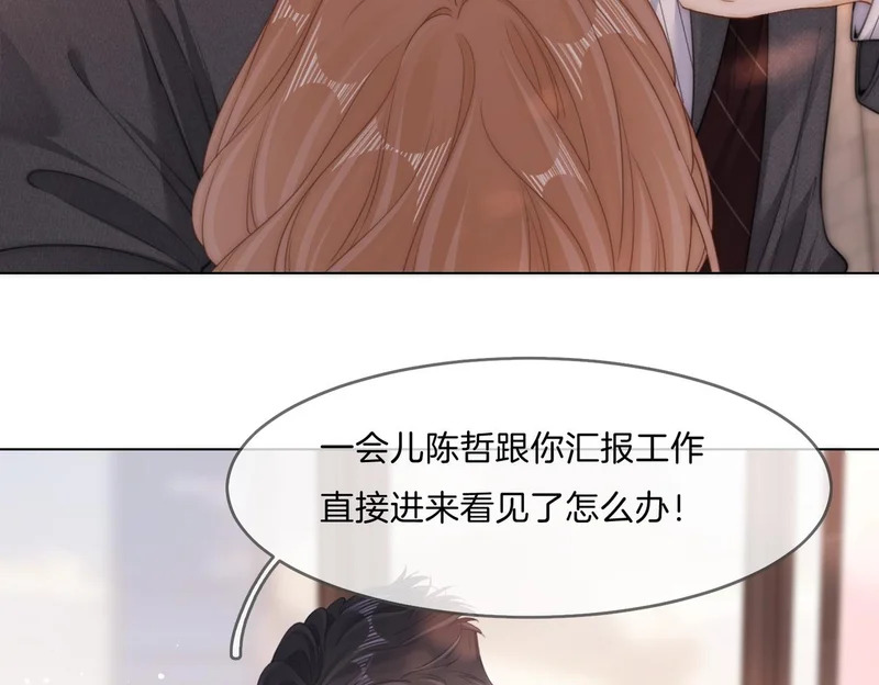第一百六十九 柔弱美男子 第51页