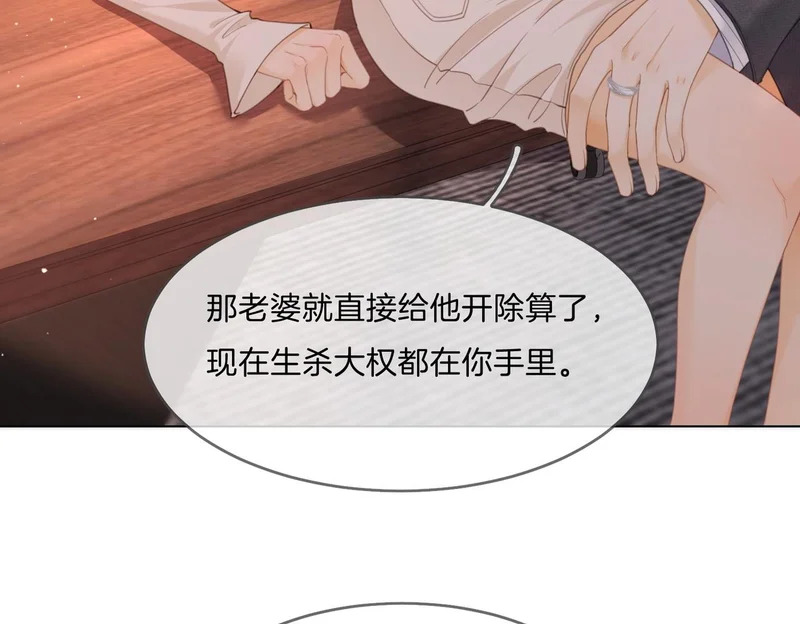 第一百六十九 柔弱美男子 第53页