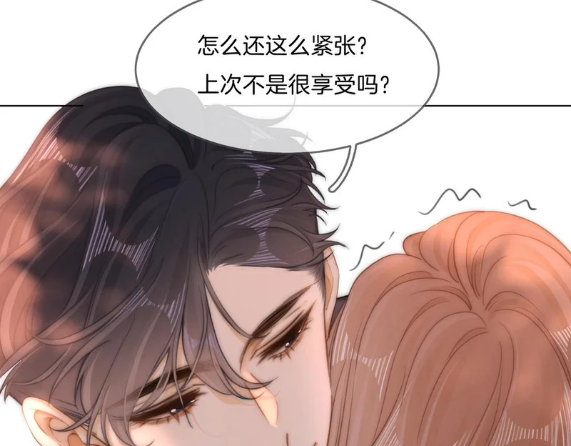第一百六十九 柔弱美男子 第54页
