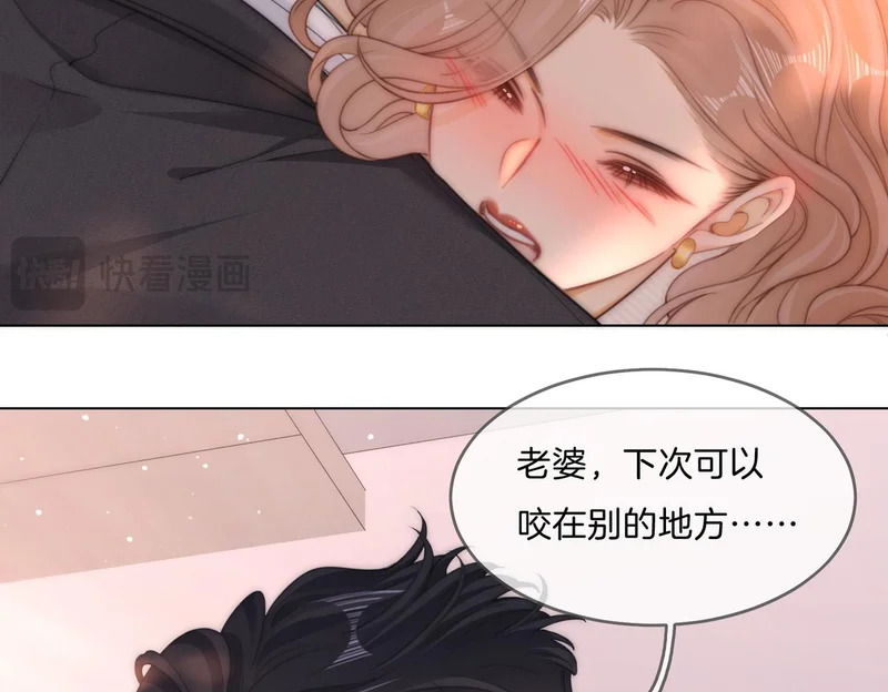 第一百六十九 柔弱美男子 第56页