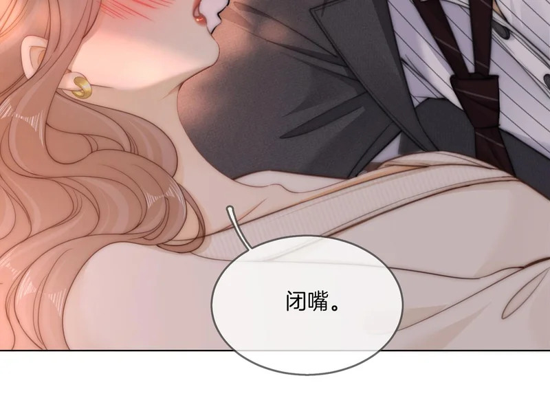 第一百六十九 柔弱美男子 第58页