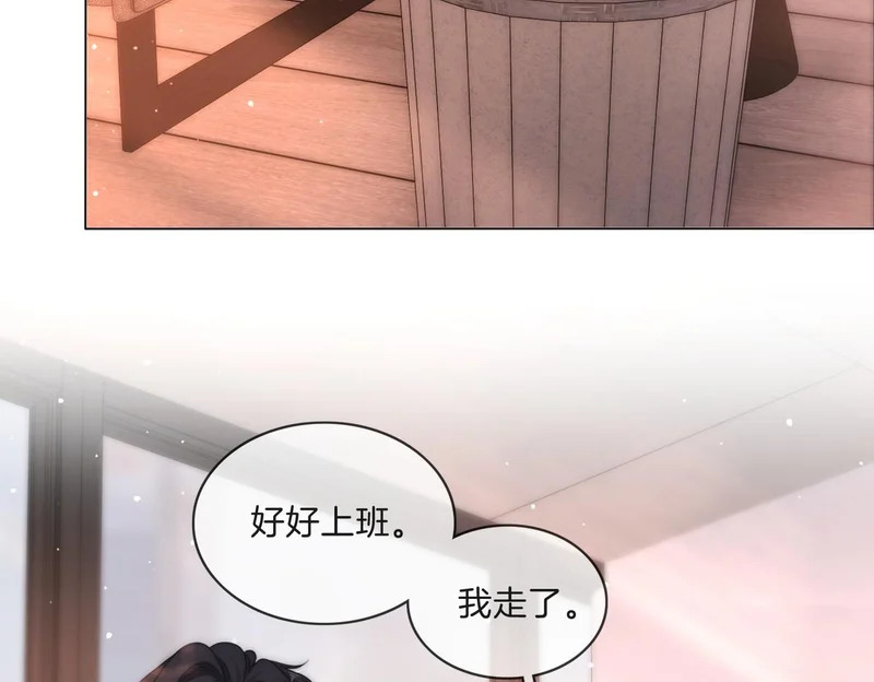 第一百六十九 柔弱美男子 第64页