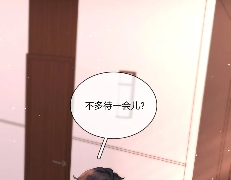 第一百六十九 柔弱美男子 第67页