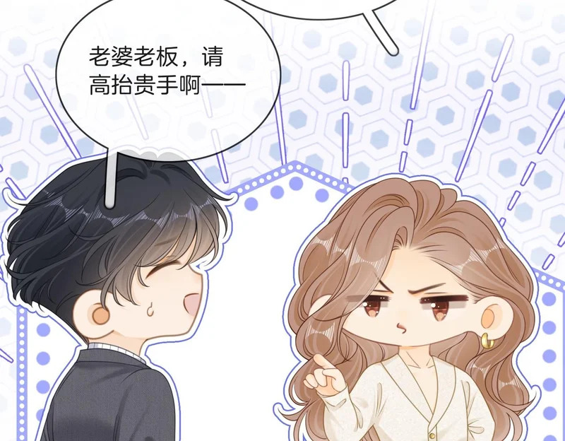 第一百六十九 柔弱美男子 第70页