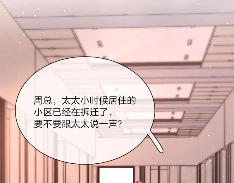 第一百六十九 柔弱美男子 第72页