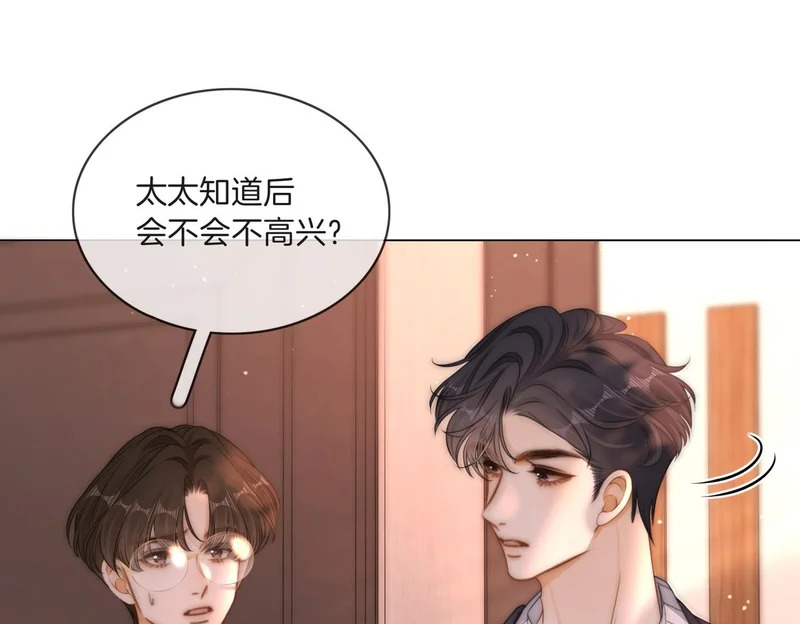 第一百六十九 柔弱美男子 第75页