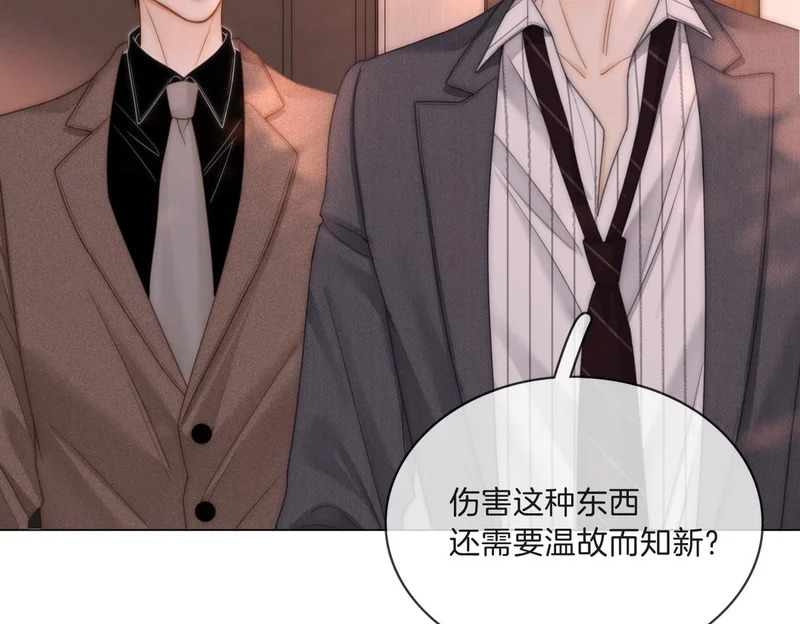 第一百六十九 柔弱美男子 第76页