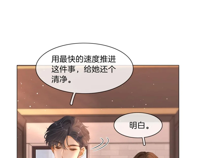 第一百六十九 柔弱美男子 第78页