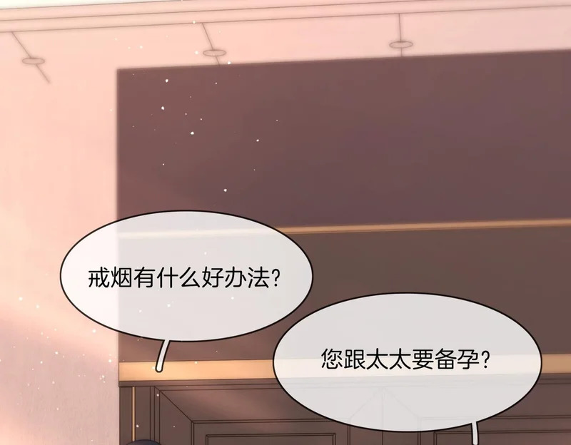 第一百六十九 柔弱美男子 第83页
