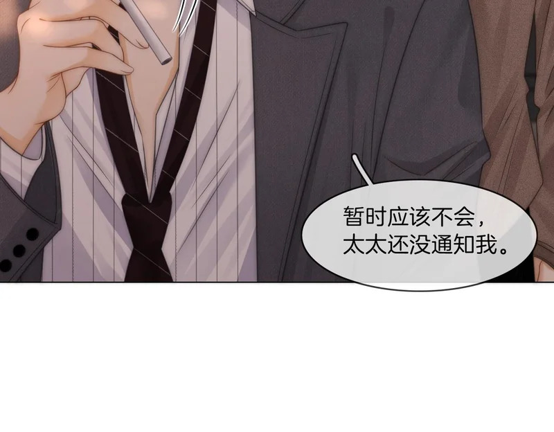 第一百六十九 柔弱美男子 第85页