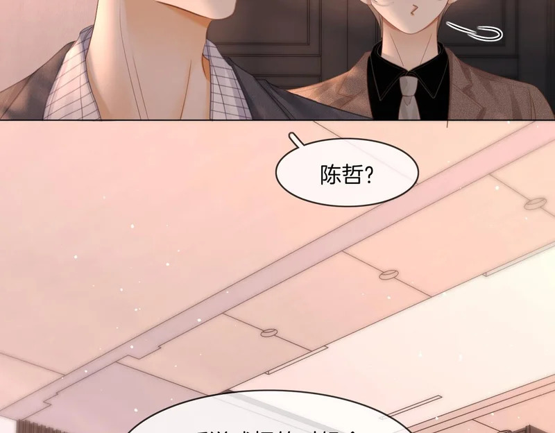 第一百六十九 柔弱美男子 第87页