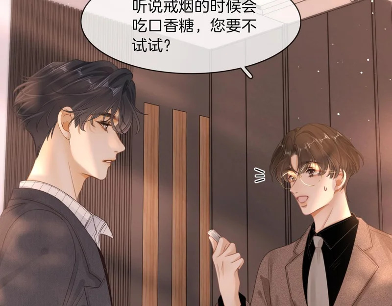 第一百六十九 柔弱美男子 第88页