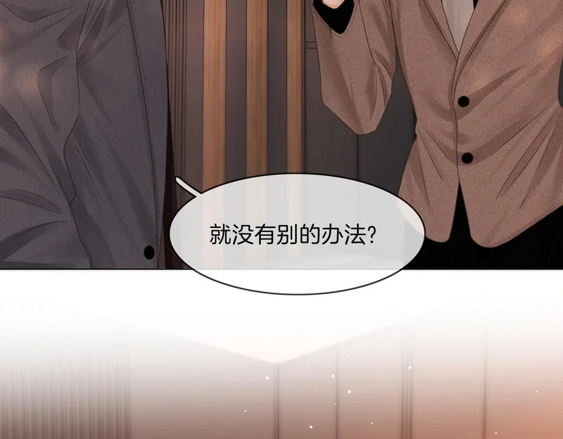 第一百六十九 柔弱美男子 第89页