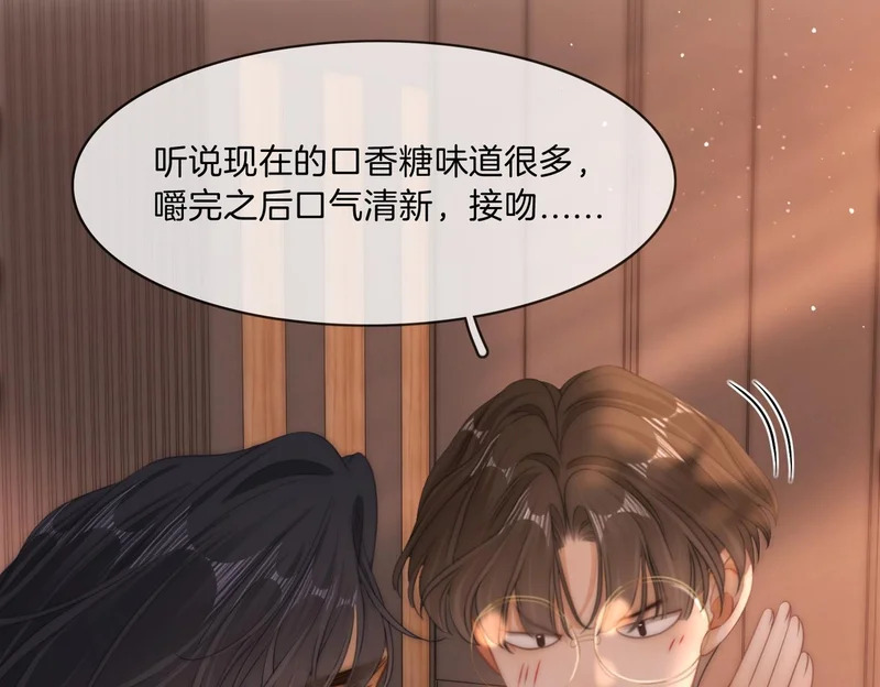 第一百六十九 柔弱美男子 第90页