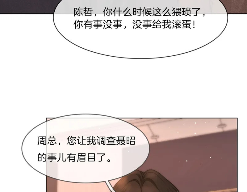 第一百六十九 柔弱美男子 第92页