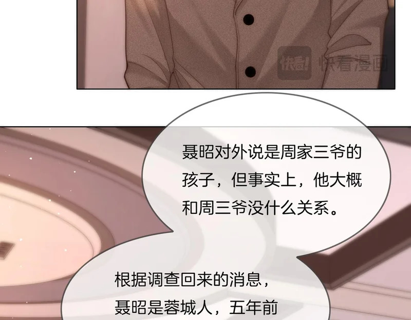 第一百六十九 柔弱美男子 第94页