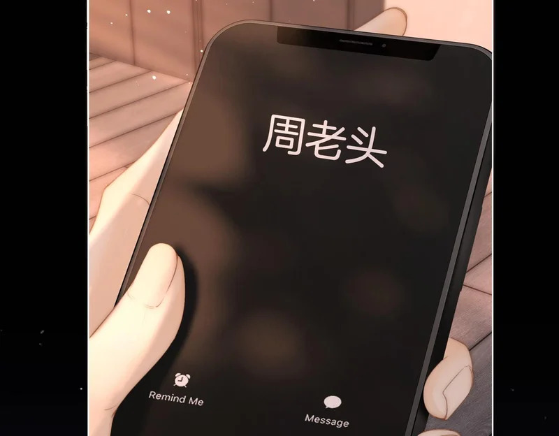 第一百六十九 柔弱美男子 第97页